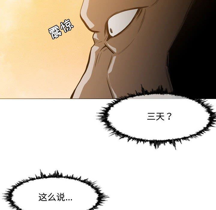 恶劣时代 第 3 话 第94页