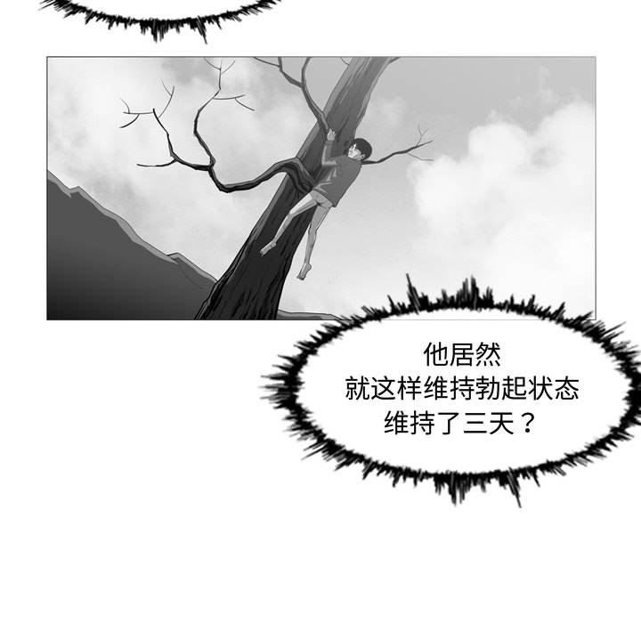 恶劣时代 第 3 话 第95页
