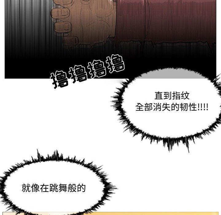 恶劣时代 第 3 话 第97页