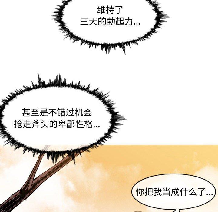恶劣时代 第 3 话 第99页