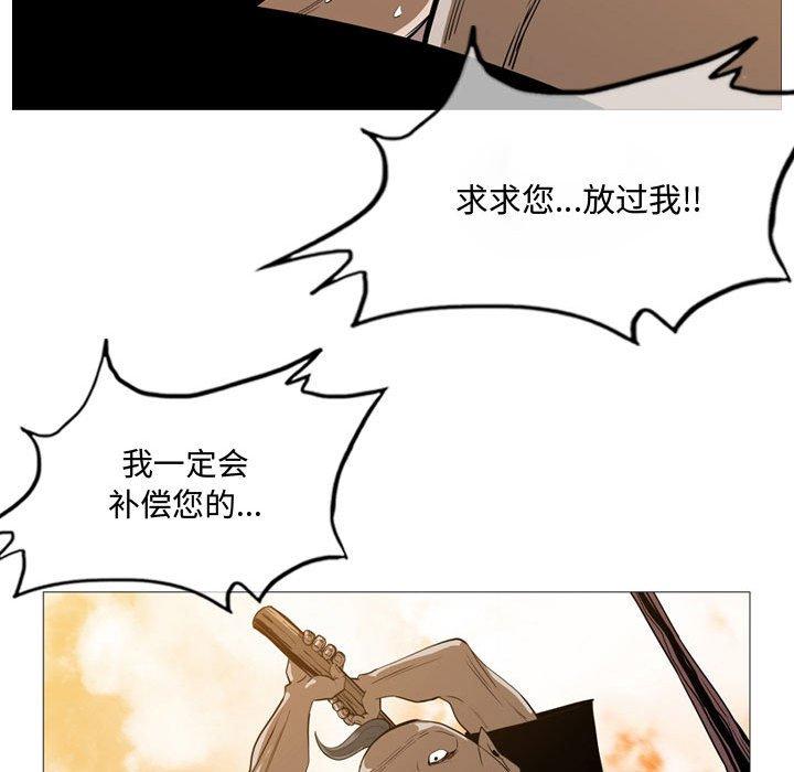 恶劣时代 第 3 话 第80页