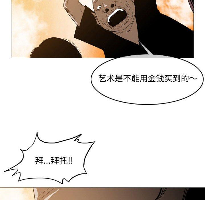 恶劣时代 第 3 话 第81页