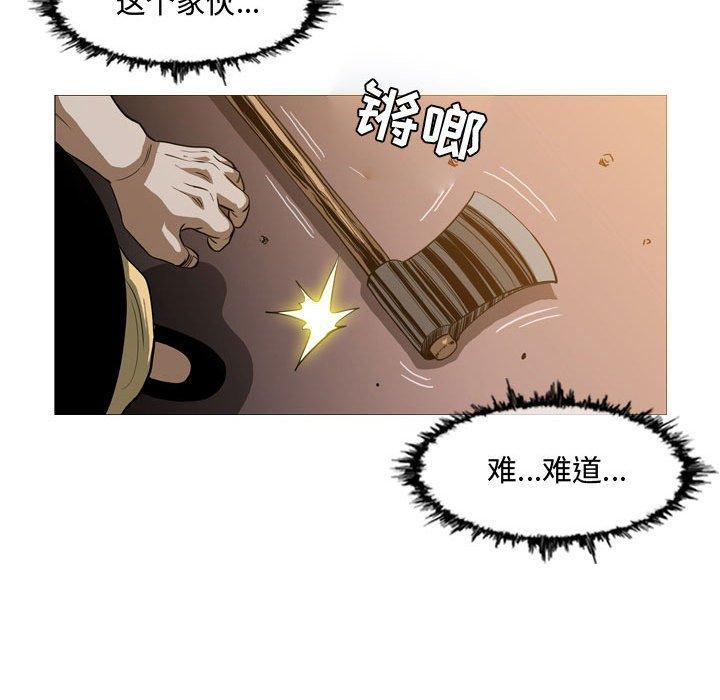 恶劣时代 第 3 话 第84页