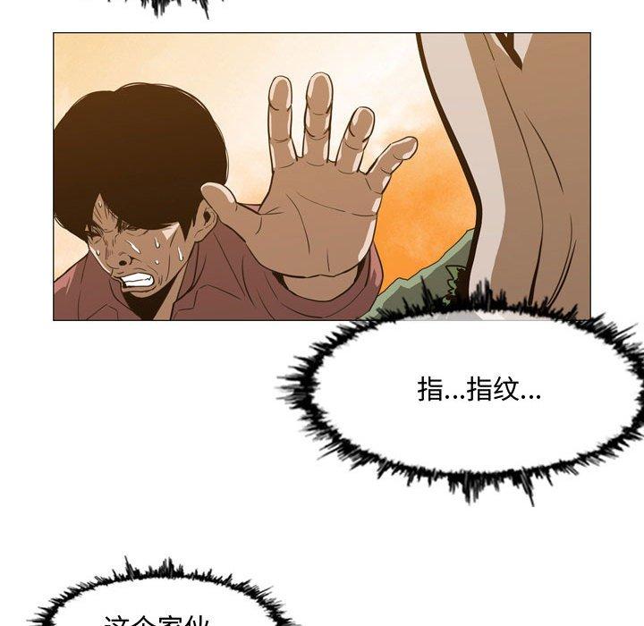 恶劣时代 第 3 话 第83页