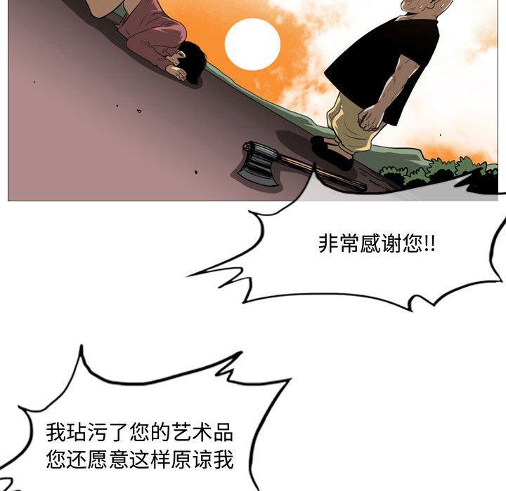 恶劣时代 第 3 话 第86页
