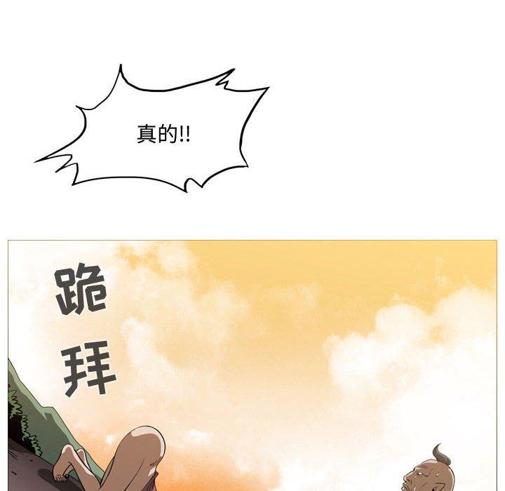 恶劣时代 第 3 话 第85页