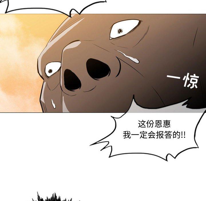 恶劣时代 第 3 话 第87页