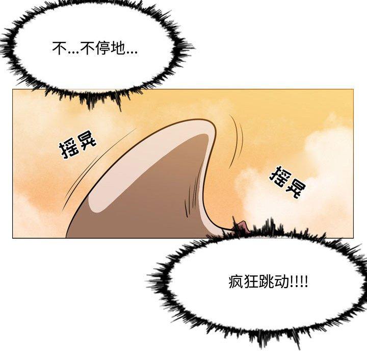 恶劣时代 第 3 话 第88页