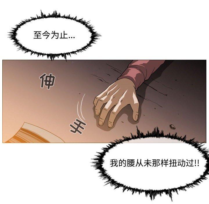 恶劣时代 第 3 话 第89页