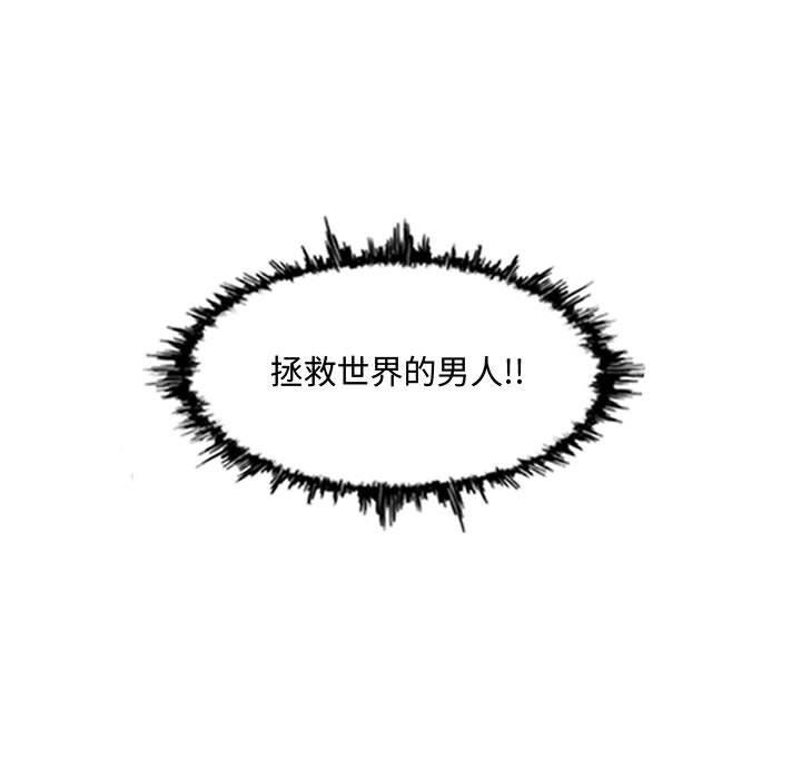 恶劣时代 第 3 话 第102页