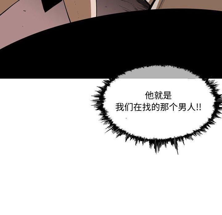 恶劣时代 第 3 话 第101页