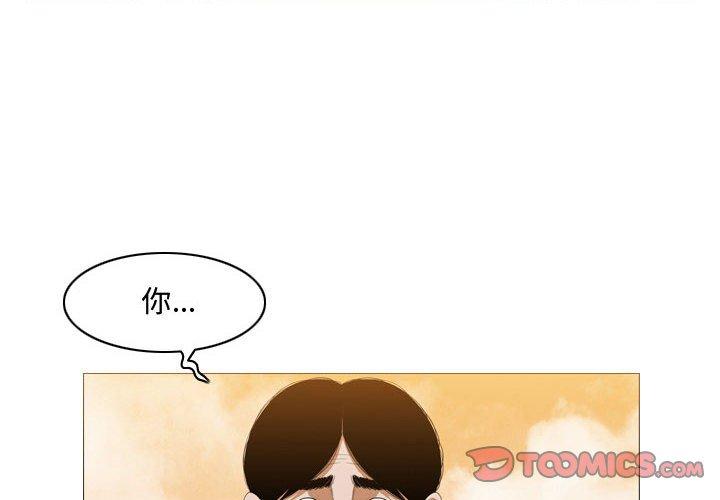 恶劣时代 第 4 话 第2页
