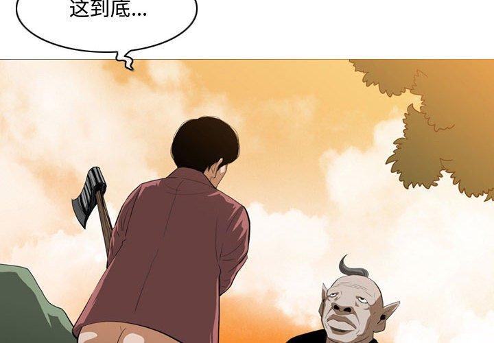 恶劣时代 第 4 话 第4页