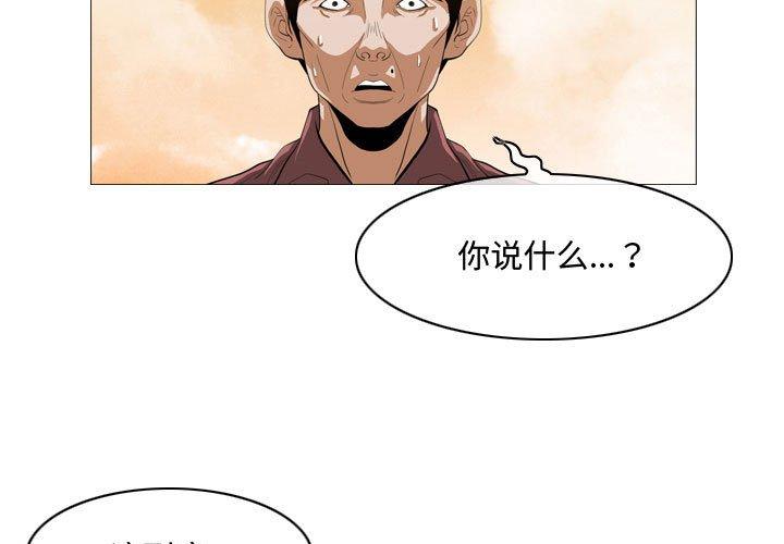 恶劣时代 第 4 话 第3页