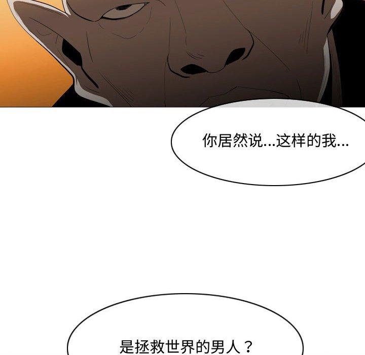 恶劣时代 第 4 话 第6页