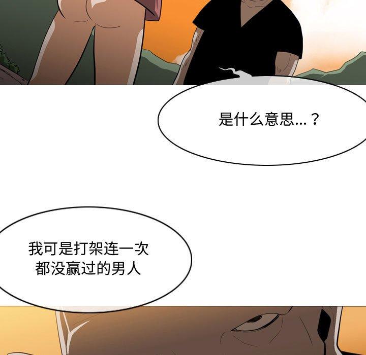 恶劣时代 第 4 话 第5页