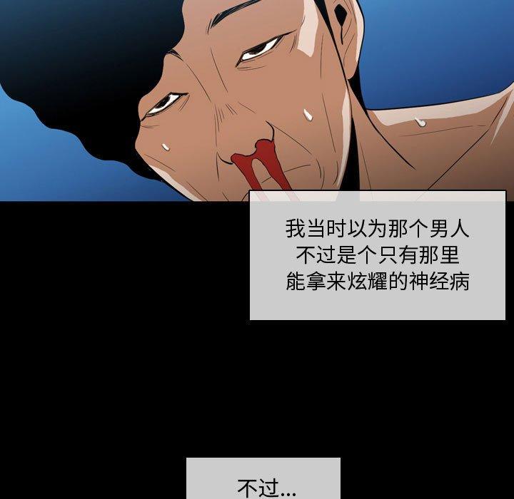 恶劣时代 第 4 话 第21页