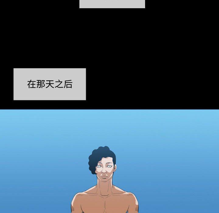 恶劣时代 第 4 话 第22页