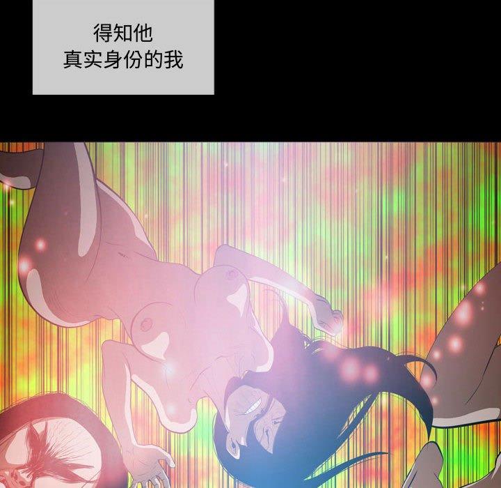 恶劣时代 第 4 话 第25页