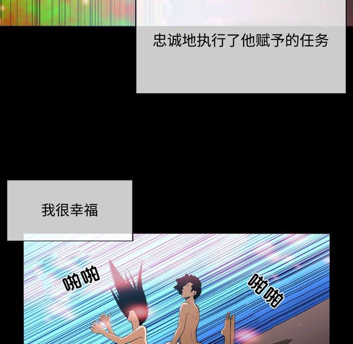 恶劣时代 第 4 话 第27页