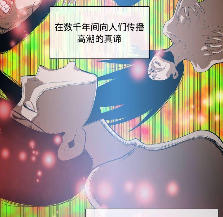 恶劣时代 第 4 话 第26页