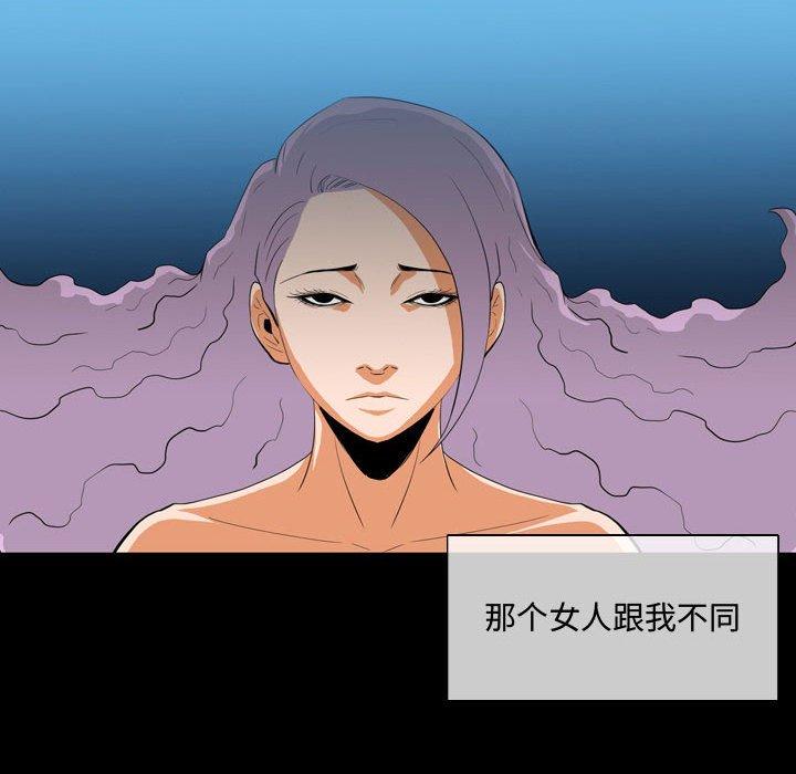 恶劣时代 第 4 话 第29页