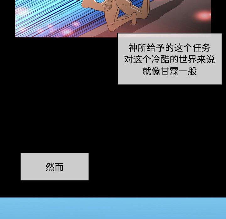 恶劣时代 第 4 话 第28页