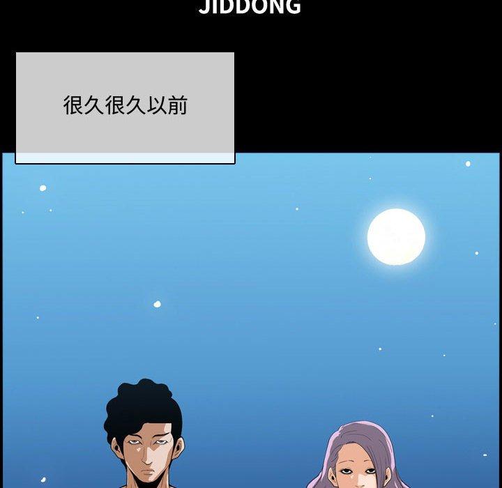 恶劣时代 第 4 话 第8页
