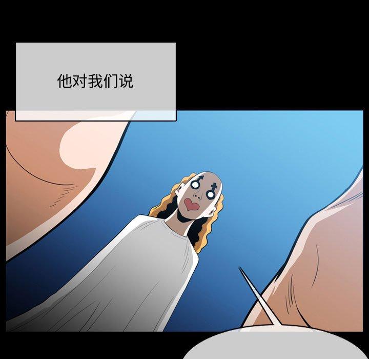 恶劣时代 第 4 话 第11页