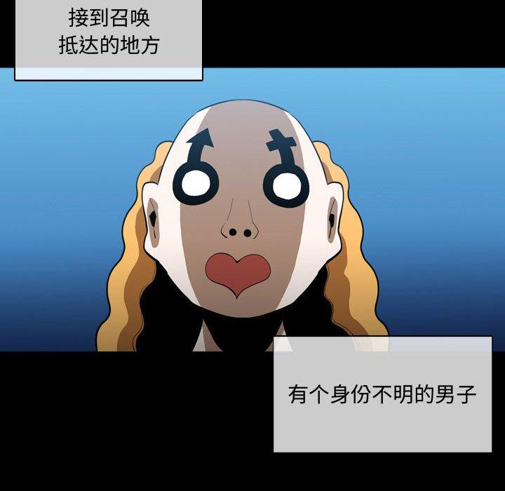 恶劣时代 第 4 话 第10页