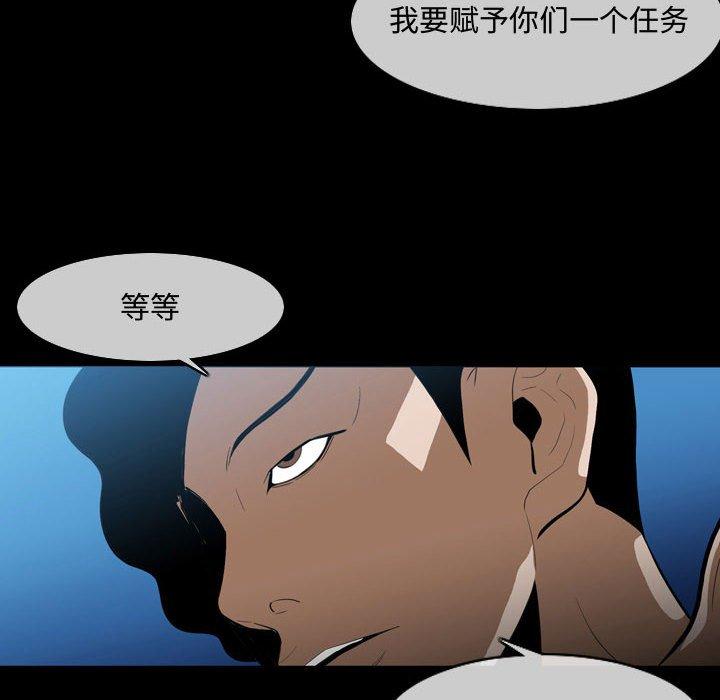 恶劣时代 第 4 话 第12页