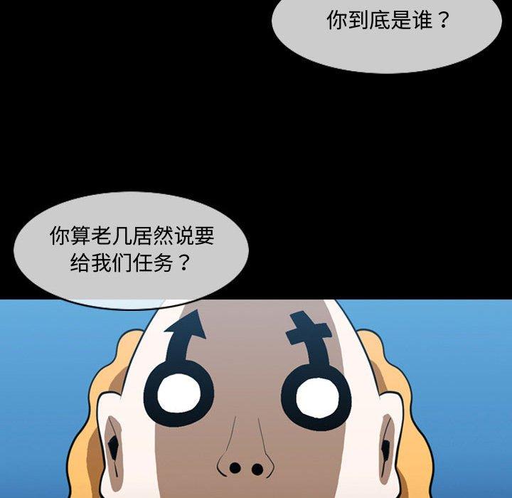 恶劣时代 第 4 话 第13页