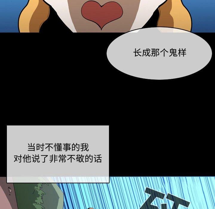 恶劣时代 第 4 话 第14页