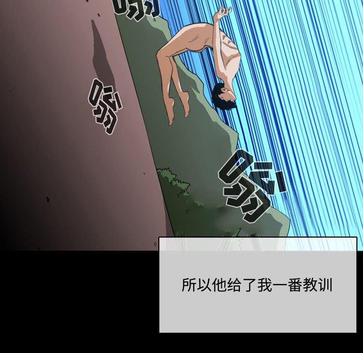 恶劣时代 第 4 话 第16页