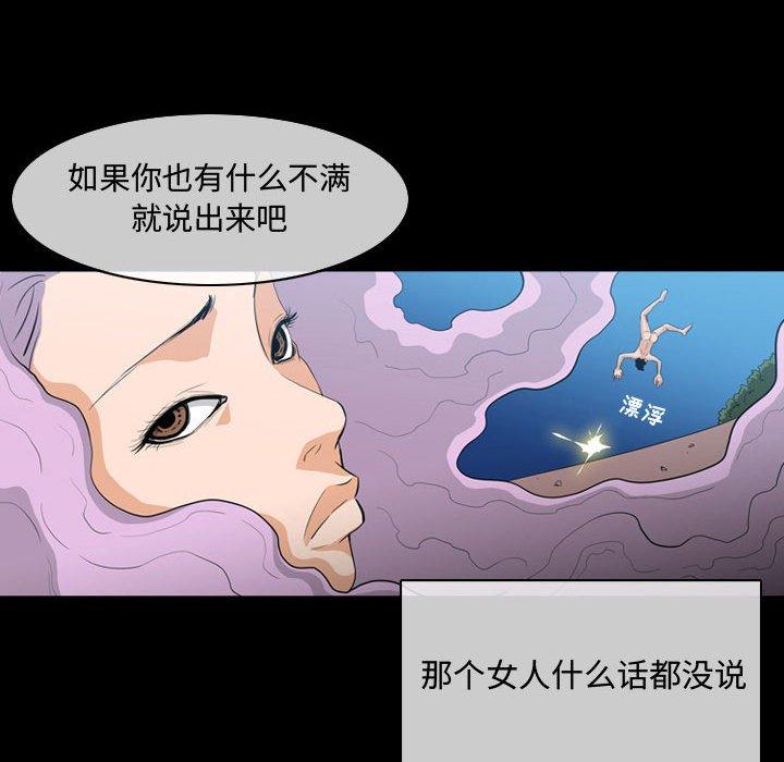 恶劣时代 第 4 话 第17页