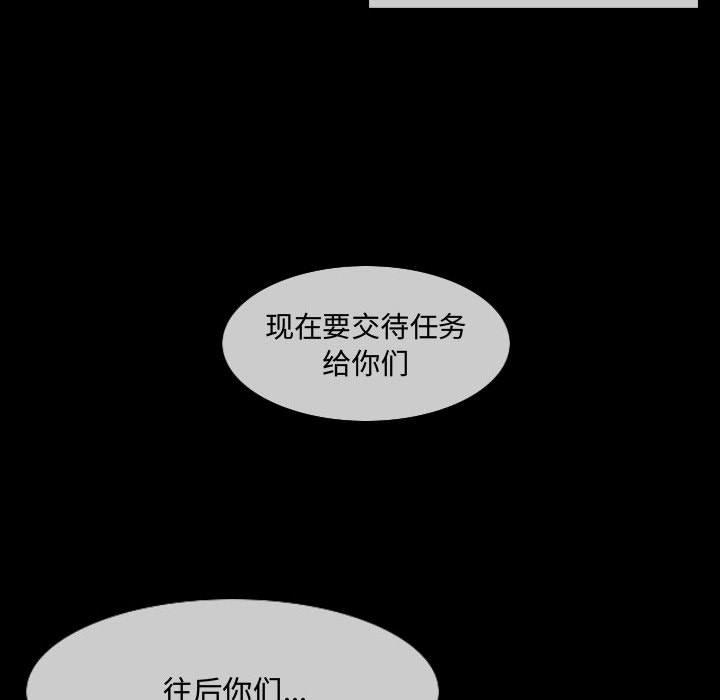 恶劣时代 第 4 话 第18页