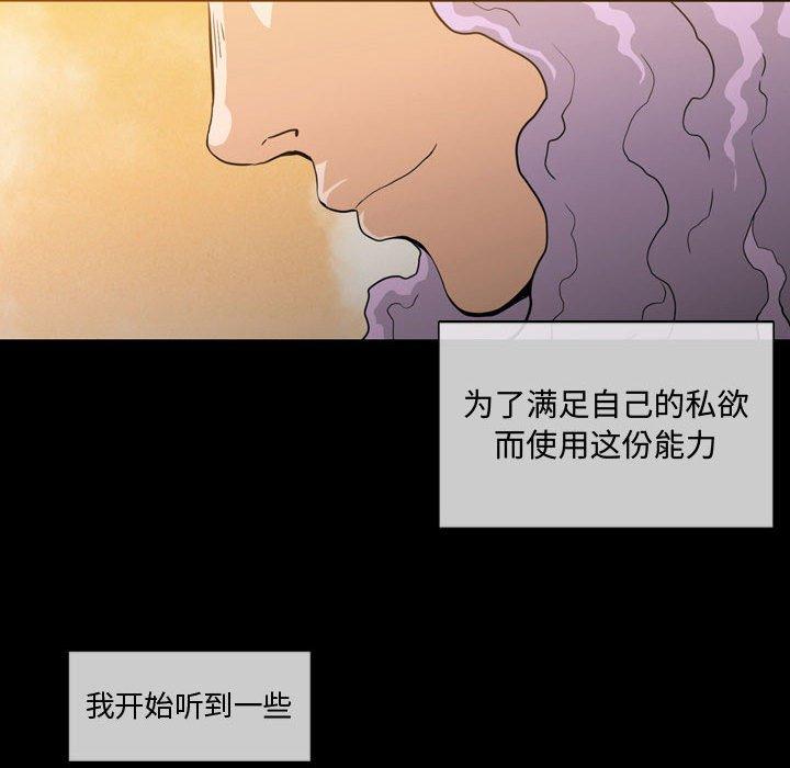 恶劣时代 第 4 话 第32页