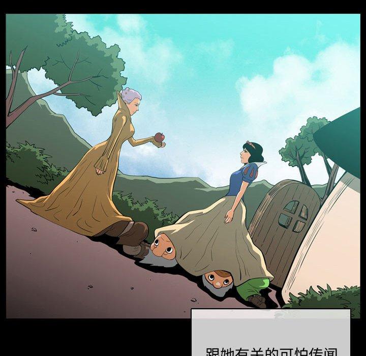 恶劣时代 第 4 话 第33页