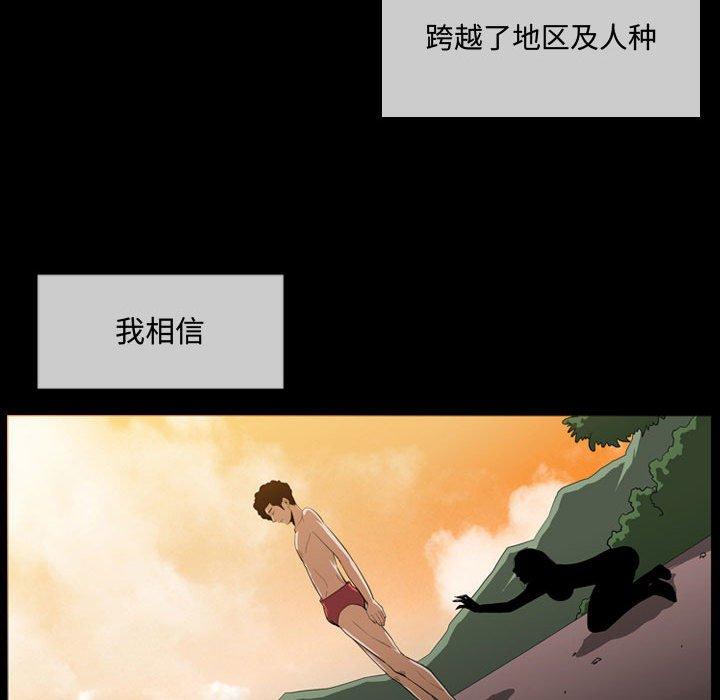 恶劣时代 第 4 话 第35页