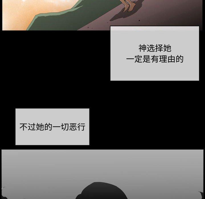 恶劣时代 第 4 话 第36页