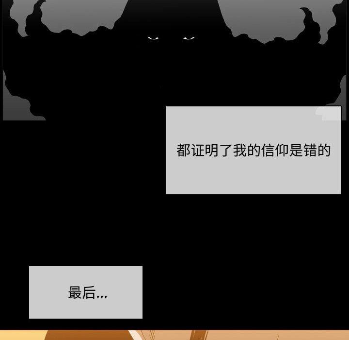 恶劣时代 第 4 话 第37页