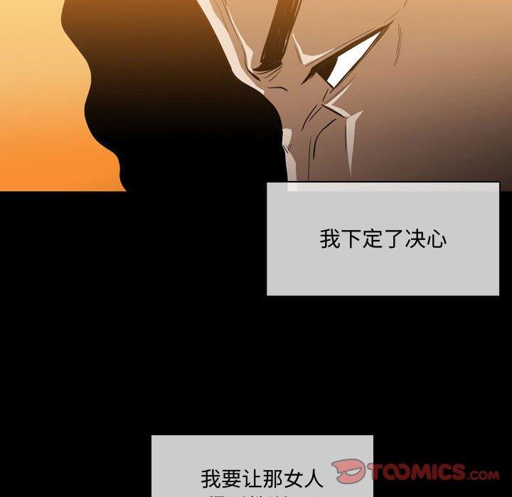 恶劣时代 第 4 话 第38页