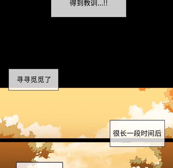 恶劣时代 第 4 话 第39页