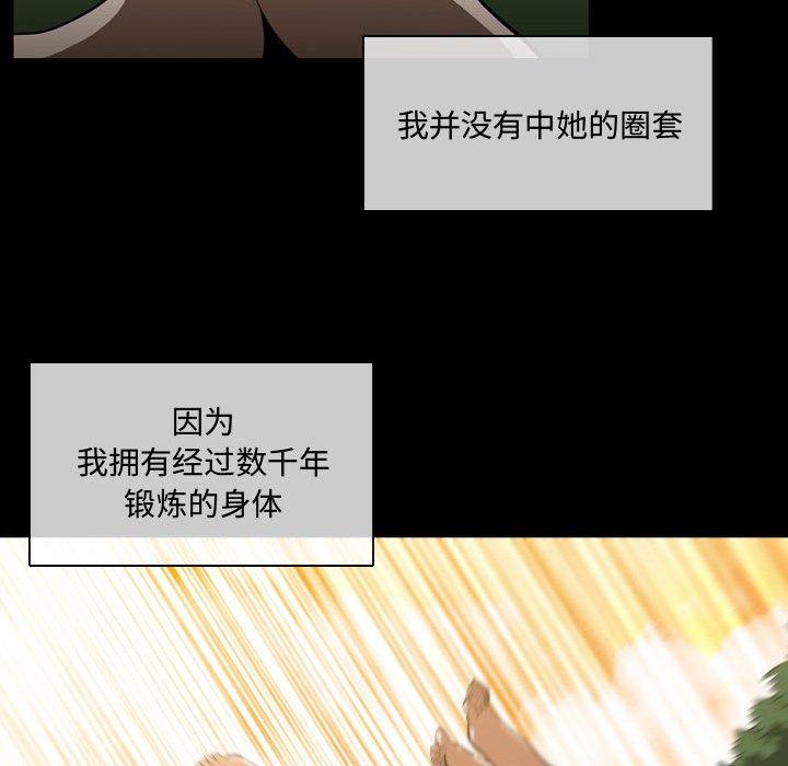 恶劣时代 第 4 话 第50页