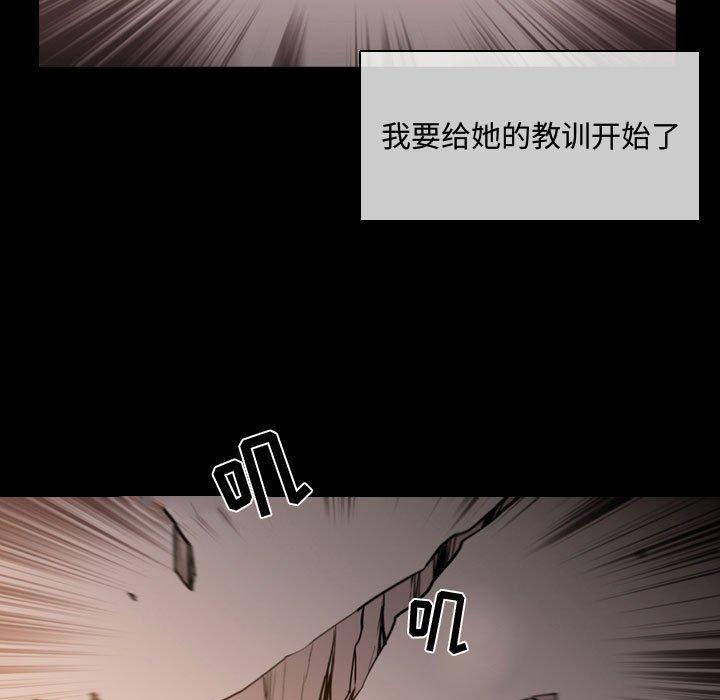 恶劣时代 第 4 话 第53页