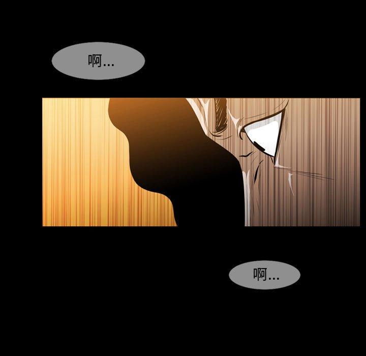 恶劣时代 第 4 话 第57页