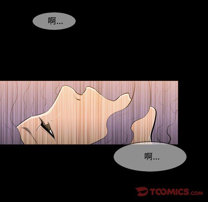 恶劣时代 第 4 话 第56页