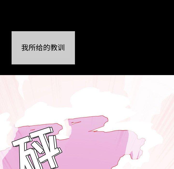 恶劣时代 第 4 话 第58页