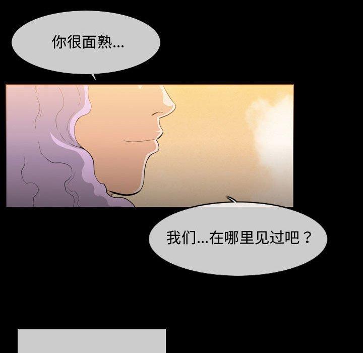 恶劣时代 第 4 话 第41页