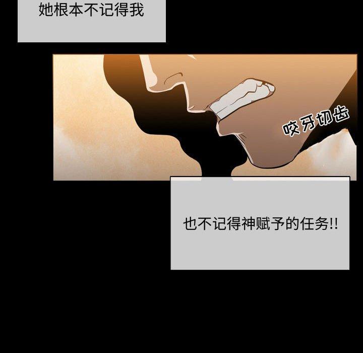 恶劣时代 第 4 话 第42页
